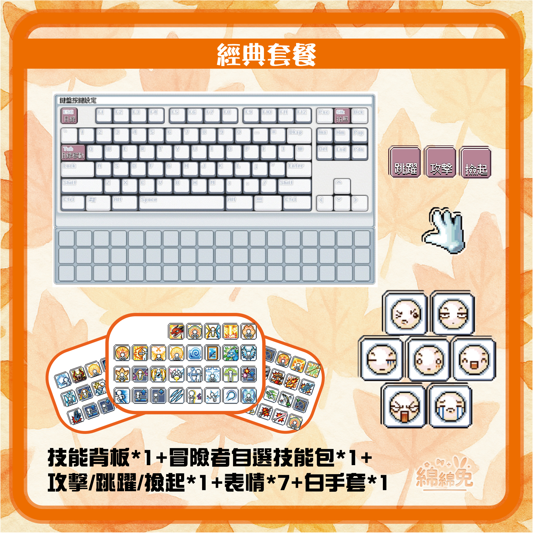 經典套餐